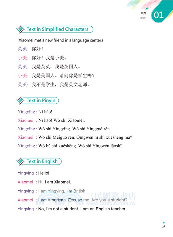 時代先修華語（可下載雲端MP3）