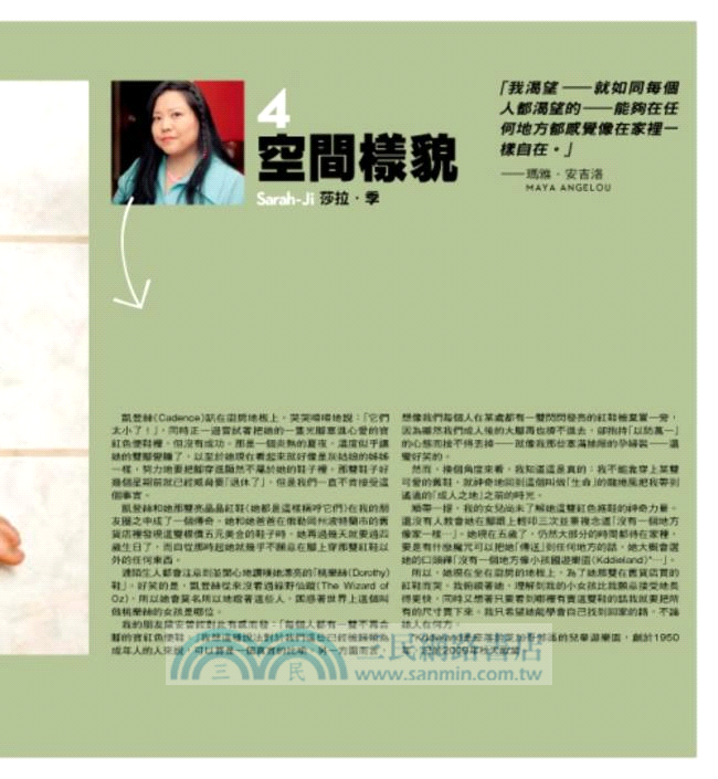 攝影心世界：用心觸動每一次快門