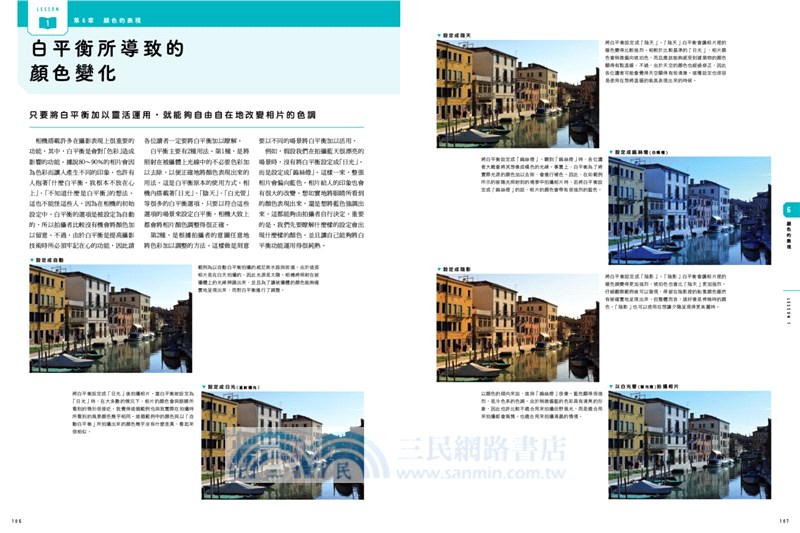 「全圖解」馬上提昇功力的57個攝影妙方：一目了然的專業級表現手法！