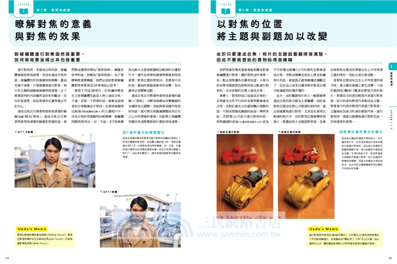 「全圖解」馬上提昇功力的57個攝影妙方：一目了然的專業級表現手法！