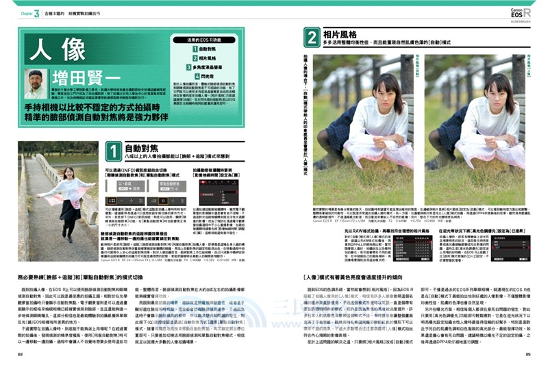 Canon EOS R數位單眼相機完全解析