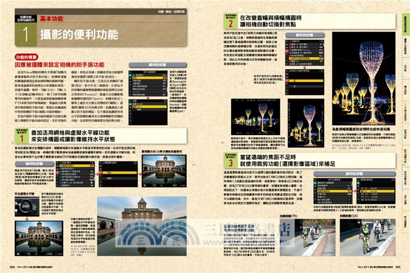 Nikon Z7＆Z6數位單眼相機完全解析