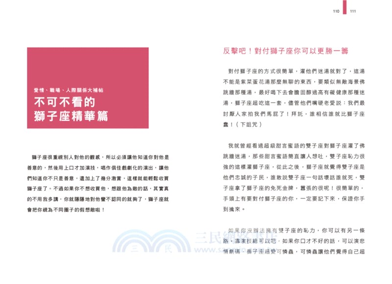 說12星座的壞話：看穿人性邪惡面，讀懂那些心裡話，愉快反擊笑著放下的才是贏家