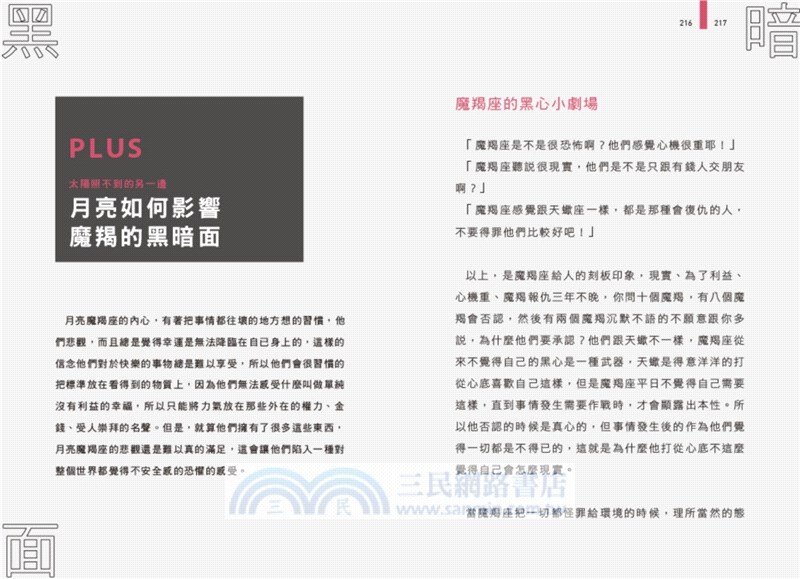 說12星座的壞話：看穿人性邪惡面，讀懂那些心裡話，愉快反擊笑著放下的才是贏家
