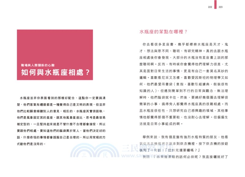 說12星座的壞話：看穿人性邪惡面，讀懂那些心裡話，愉快反擊笑著放下的才是贏家