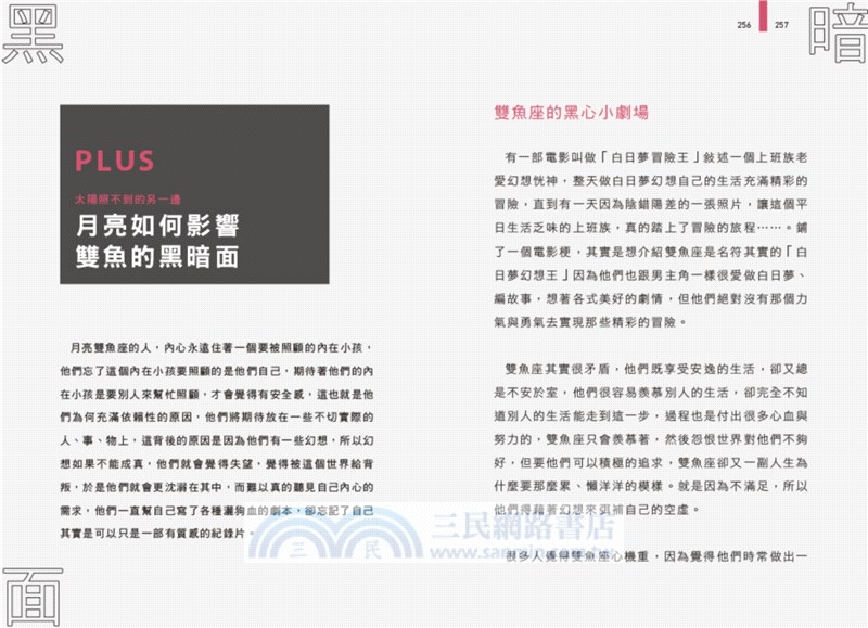 說12星座的壞話：看穿人性邪惡面，讀懂那些心裡話，愉快反擊笑著放下的才是贏家