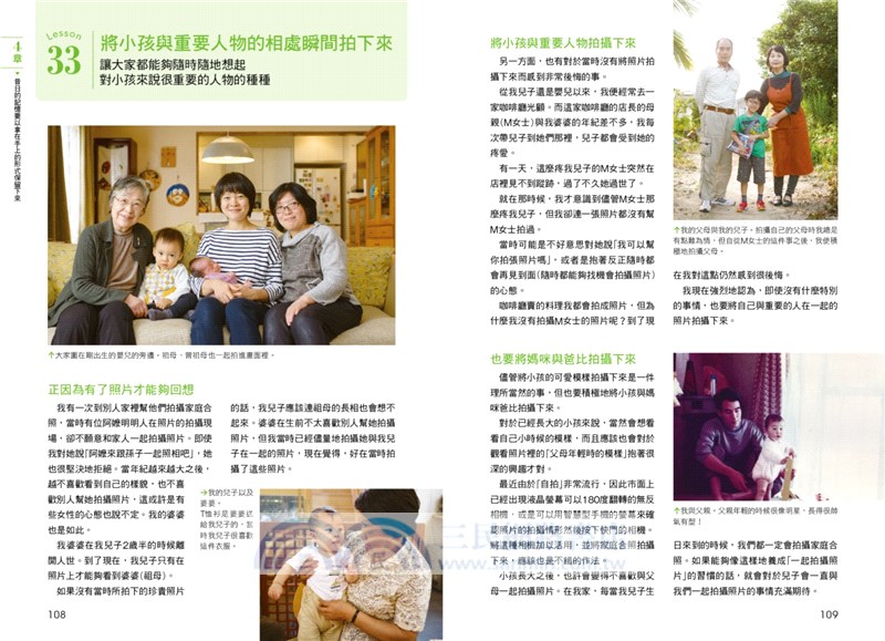 親子寫真速成班：教你用手機也能拍出讓親友狂按讚的美照