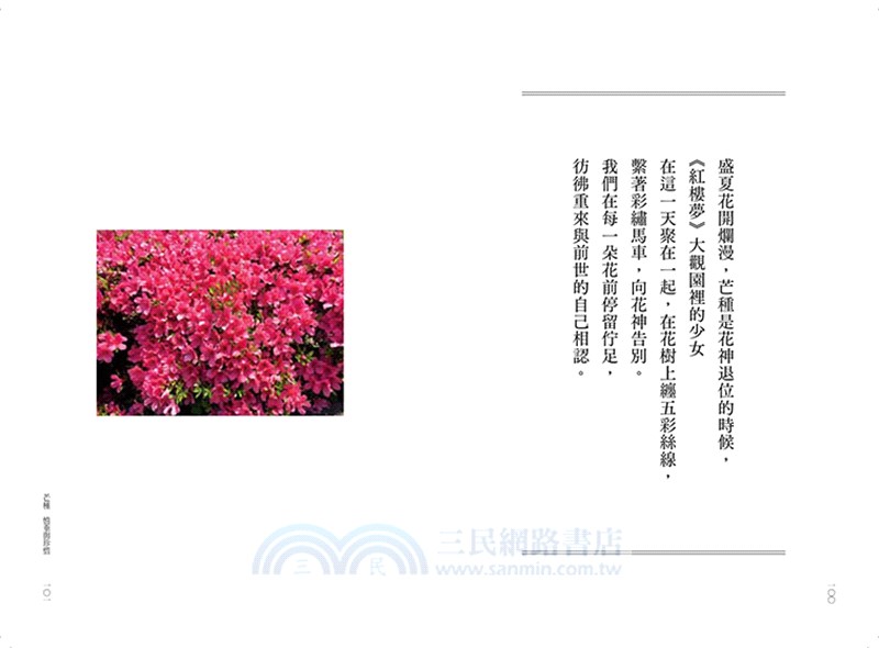 歲月靜好：蔣勳日常功課