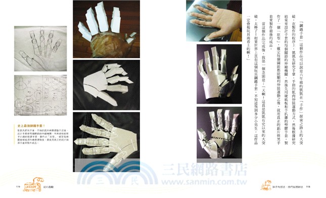 孩子有想法，我們就想辦法：開始天賦教養的5堂課