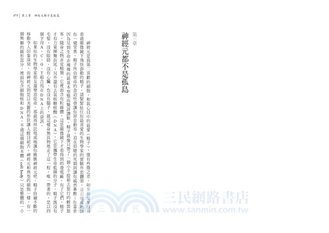 打敗基因決定論：一輩子都可以鍛鍊大腦！