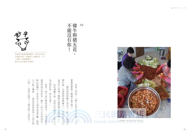 韓國人和你想的不一樣：人妻太咪的韓國有趣文化X特殊習慣X超妙生活觀察