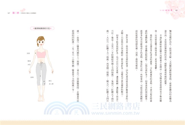小紅調經書：6階段生理週期健康法，28天變瘦變美變年輕