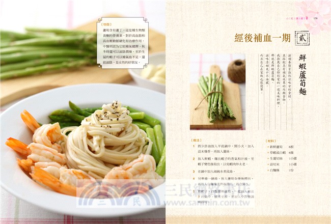 小紅調經書：6階段生理週期健康法，28天變瘦變美變年輕