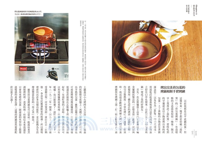 一屋子美好：甲斐嚴選！61項雜貨迷一定要擁有的食、衣、住定番品。