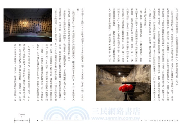 旅行是一場修行