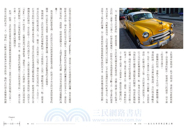 旅行是一場修行