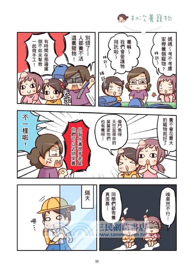 蠢蛋三姐妹之蠢人有蠢福