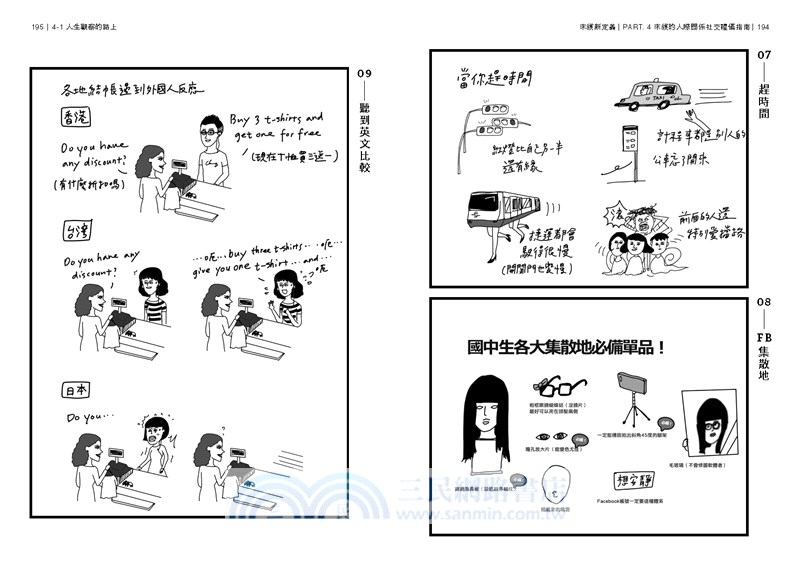 來貘新定義：Cherng出道五週年依舊一事無成特輯（完全保存版）