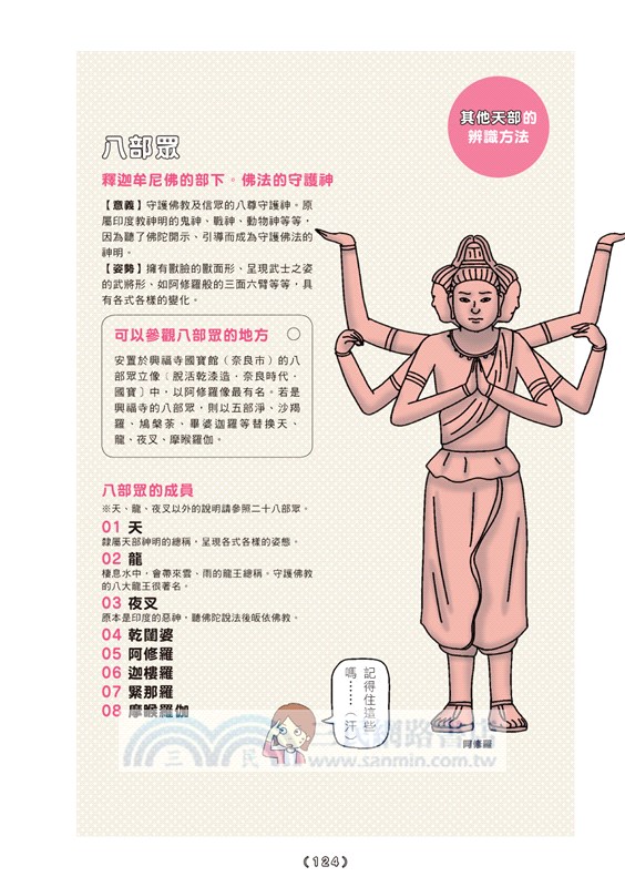 歡迎光臨！佛像世界