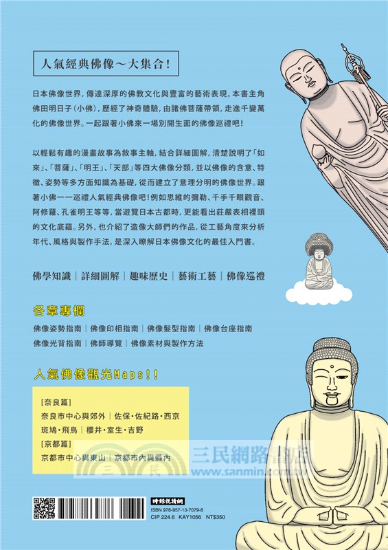 歡迎光臨！佛像世界