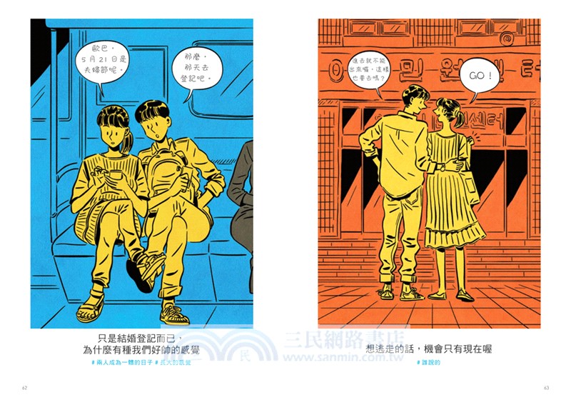 從你和我，變成我們