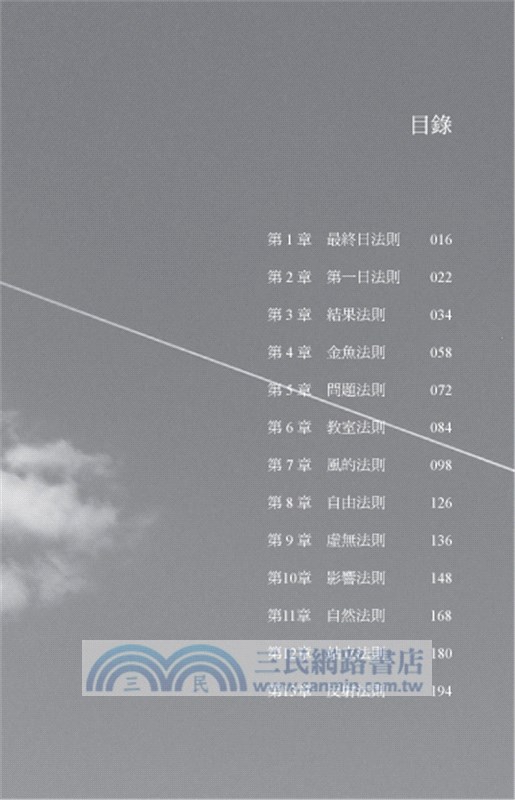 可以幸福，但你要有態度：感受人生熱度的20個信念提案