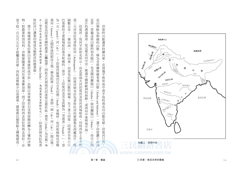 印度：南亞文化的霸權