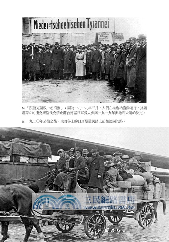 不曾結束的一戰：帝國滅亡與中東歐民族國家興起