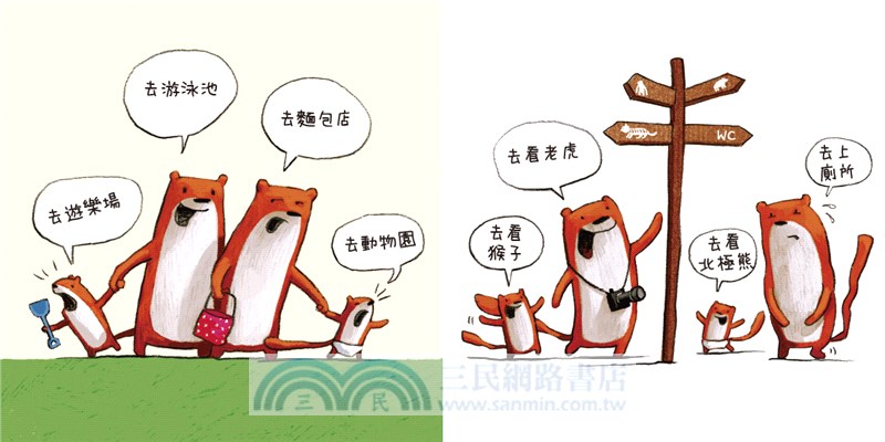 我和你和他和她：快樂的一家