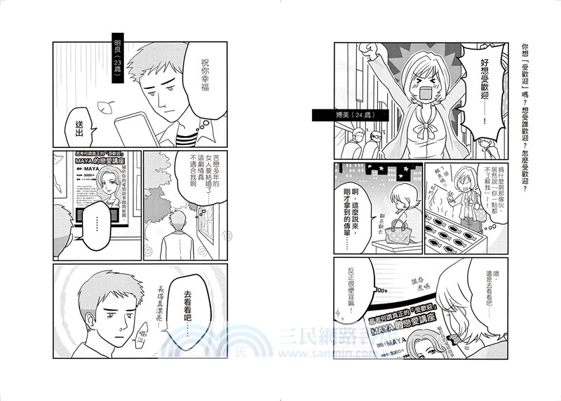 我從沒計畫成為一個同志