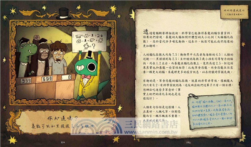 怪奇事物所：你知道嗎？其實我們都很怪！（隨書附贈怪奇筆記本）