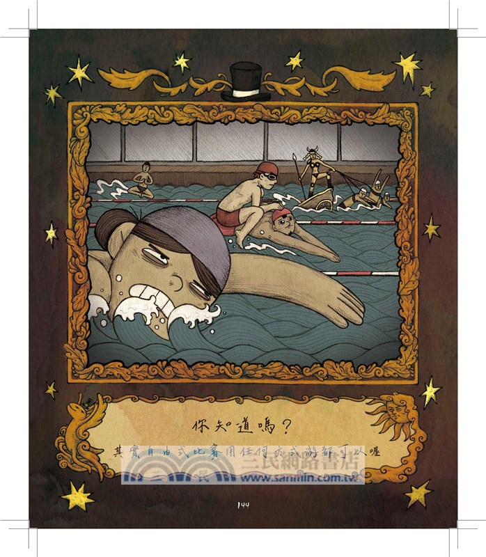 怪奇事物所：你知道嗎？其實我們都很怪！（隨書附贈怪奇筆記本）