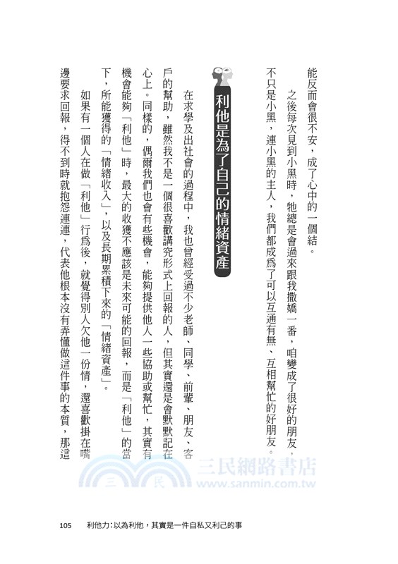 情緒成本Emotional cost：財務報表看不見，卻是最昂貴的一種隱藏成本。