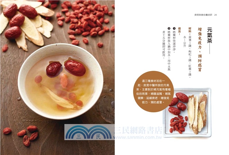 吳明珠教你養好肺：口罩擋不住的PM2.5，讓清肺養生術來幫你