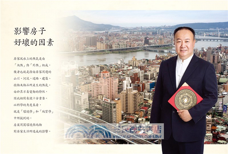 謝沅瑾最專業的開運居家風水：如何選出好房子的36招，格局解析＋場景實勘＋3D圖解，教你找好房、住好宅、化屋煞，家旺運好，財庫滿滿！