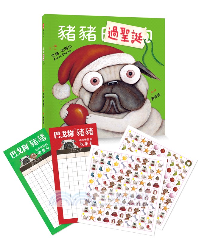 豬豬過聖誕（附200張好棒棒貼紙＋收集卡）
