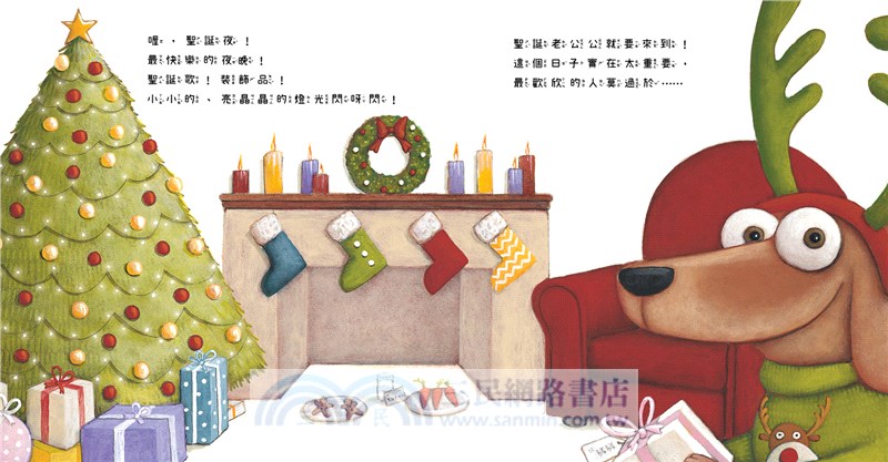豬豬過聖誕（附200張好棒棒貼紙＋收集卡）