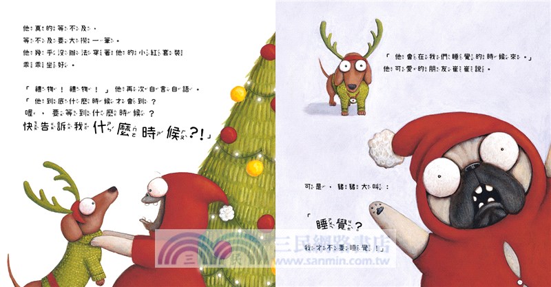 豬豬過聖誕（附200張好棒棒貼紙＋收集卡）