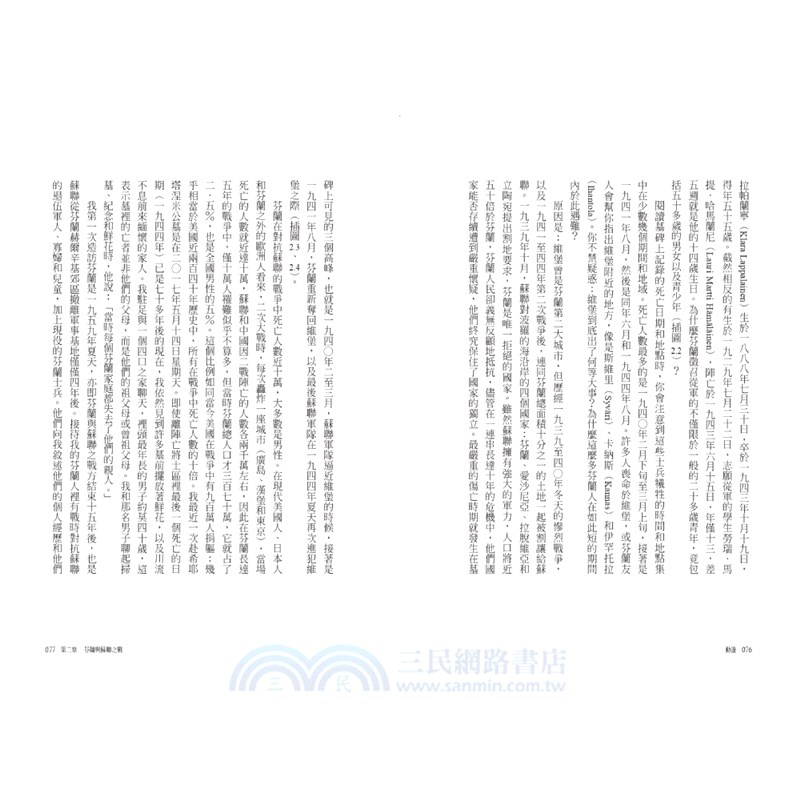 動盪：國家如何化解危局、成功轉型？（含32頁珍貴歷史圖片）