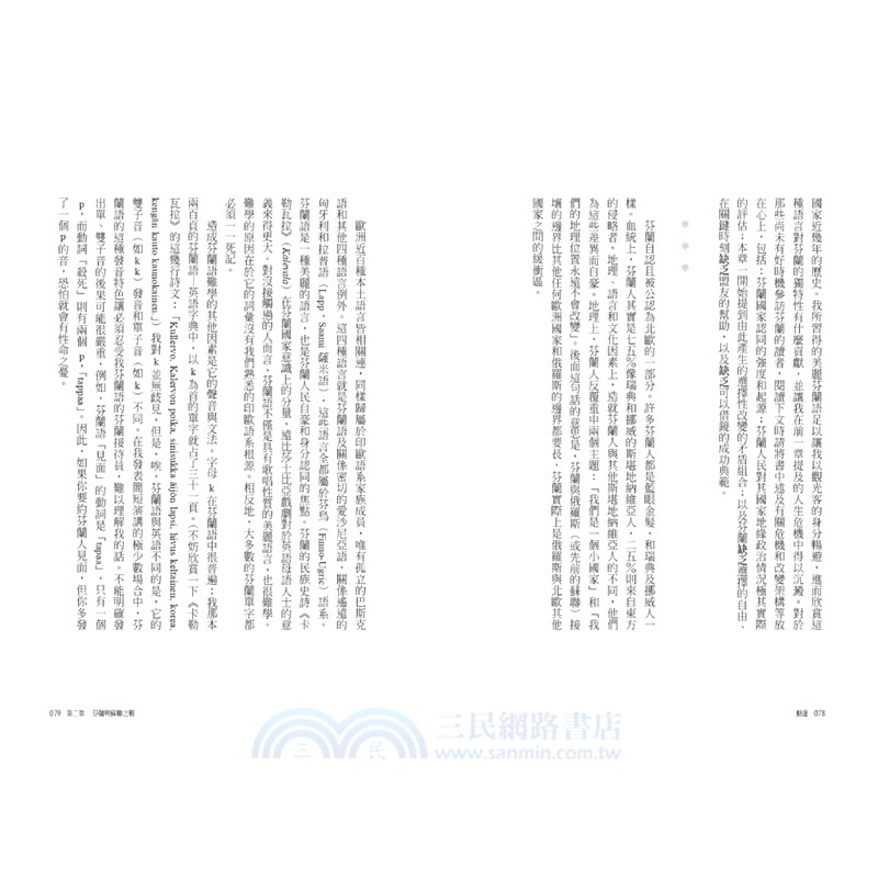 動盪：國家如何化解危局、成功轉型？（含32頁珍貴歷史圖片）