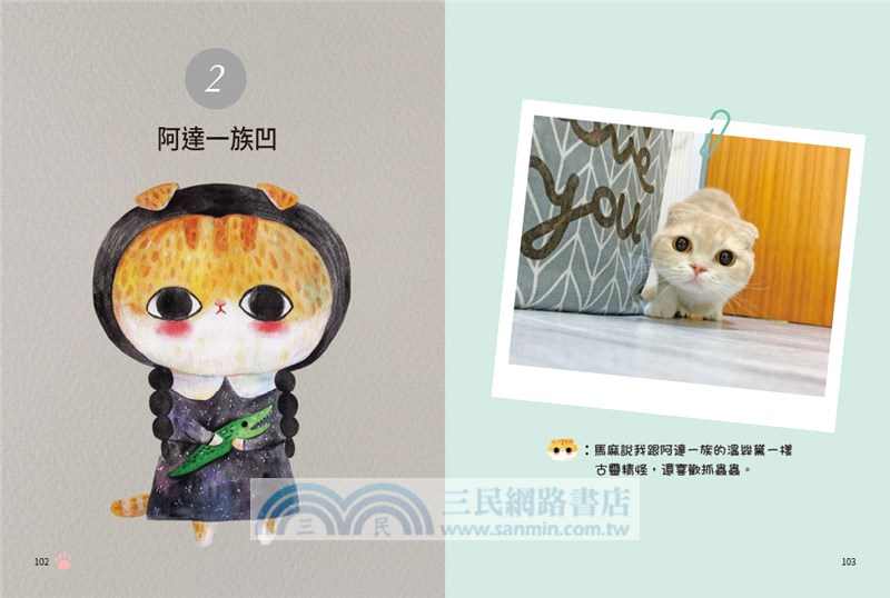 喜歡你：歡迎進入凹凹的小宇宙