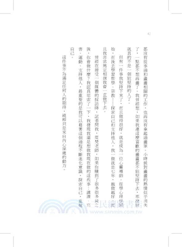 弄丟自己的你，過得有點辛苦吧