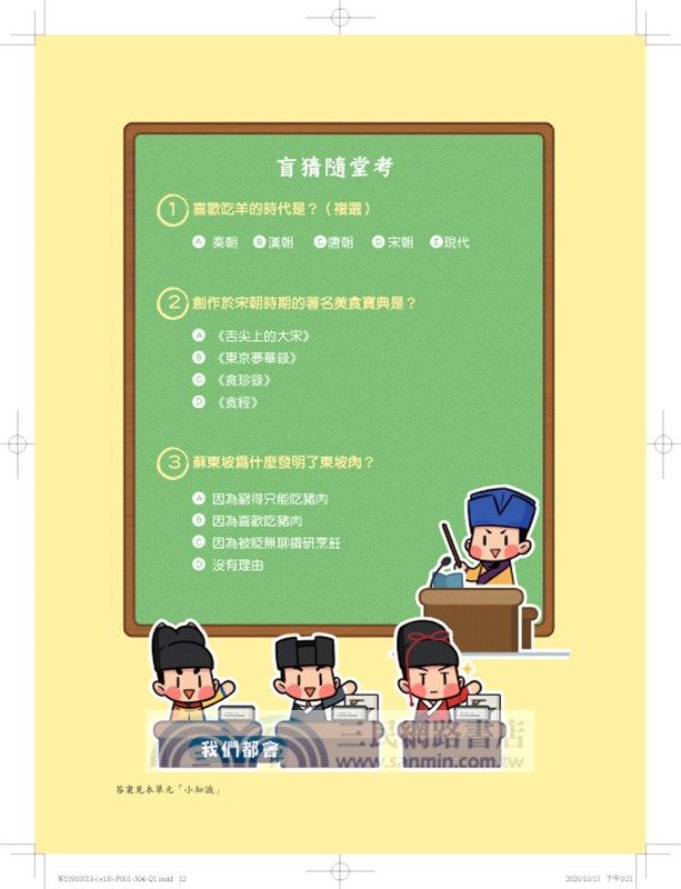 古人比你更會玩01