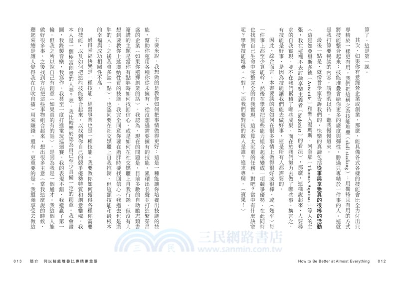 自學力就是你的超能力：從學習新技能到能力變現，你所有的投入都不會徒勞無功