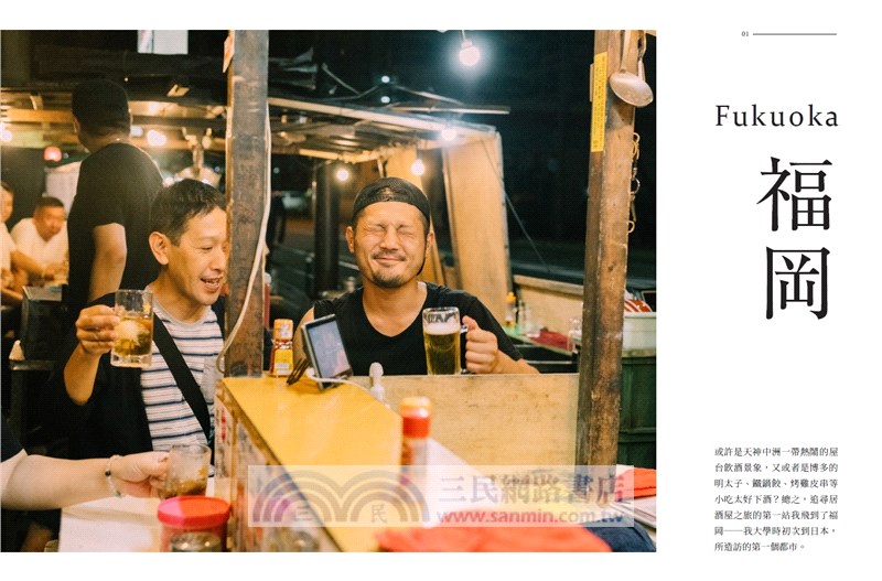 日本老舖居酒屋，乾杯！