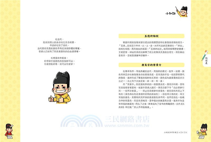 古人比你更會玩02