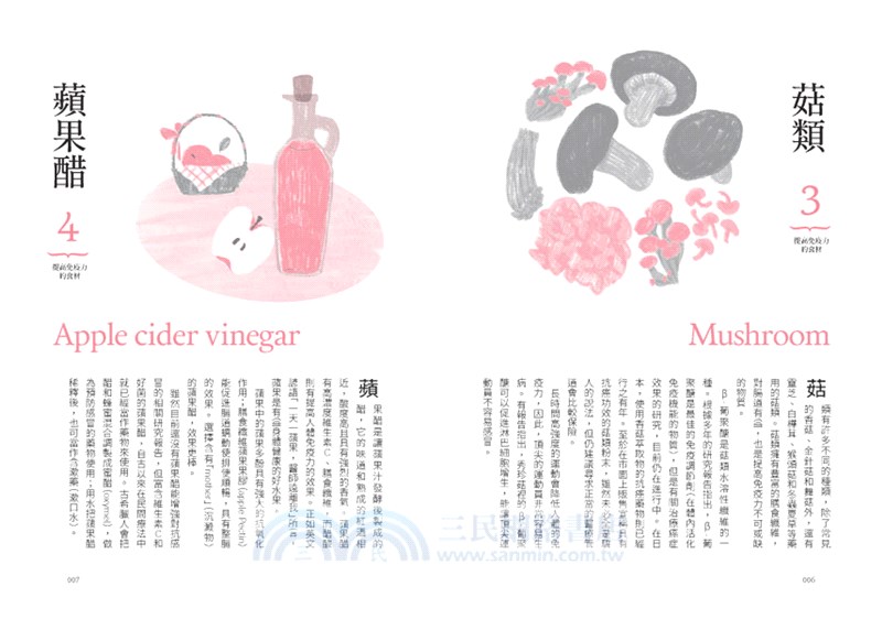 吃不胖的免疫力飲食法：吃對食物X調整腸道X168斷食法，一定健康瘦下來