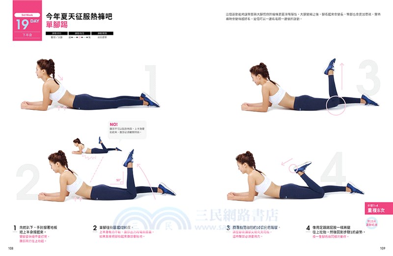 ＋2的強效微鍛鍊：韓星私人教練的30天徒手健身計畫，從2分鐘開始，成為堅持每天運動的人