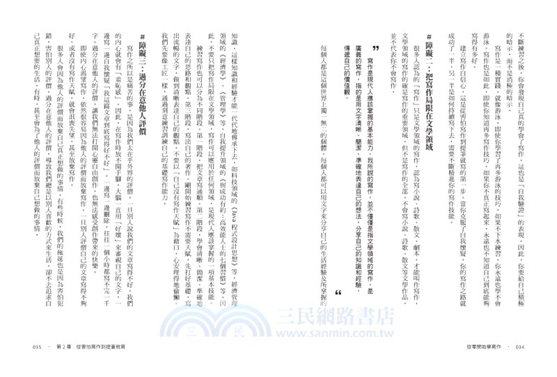 從零開始學寫作：自媒體時代，人人都需要「寫作力」