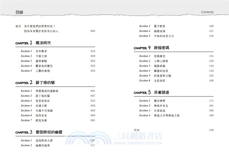 一次搞懂量子通訊